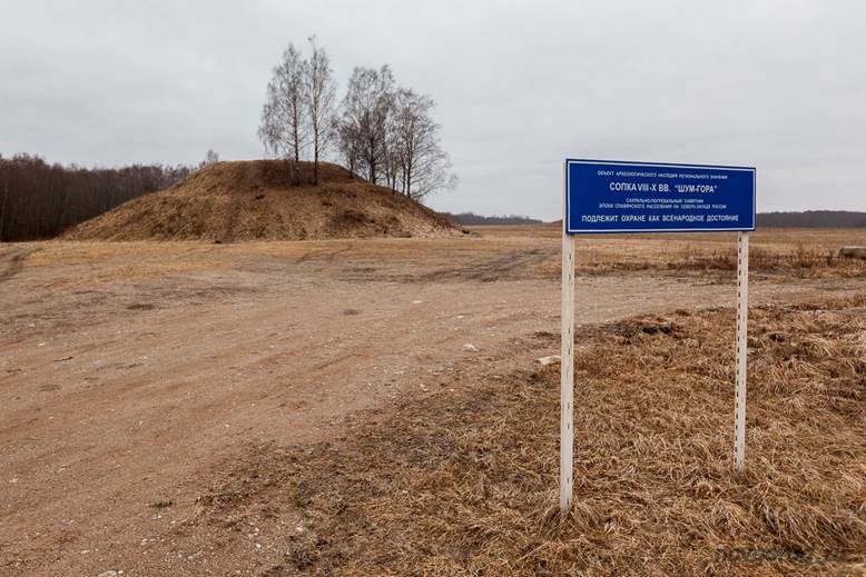 Рис 5. Шум-гора. ( Взято отсюда - https://www.novgorod.ru/read/information/sightseen/batetskiy/shum-mountain/